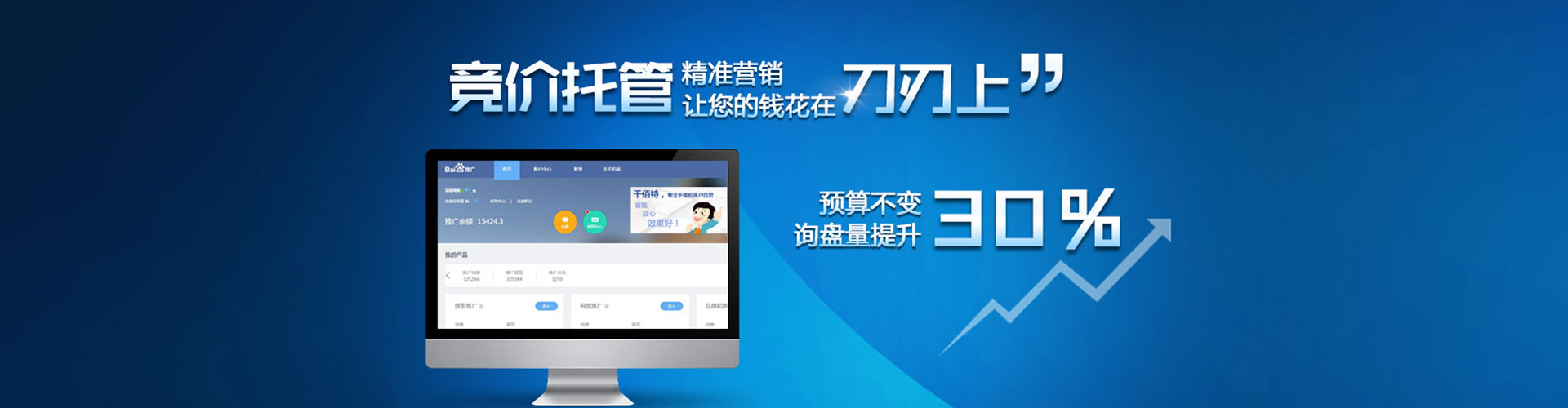 海东百度代理开户